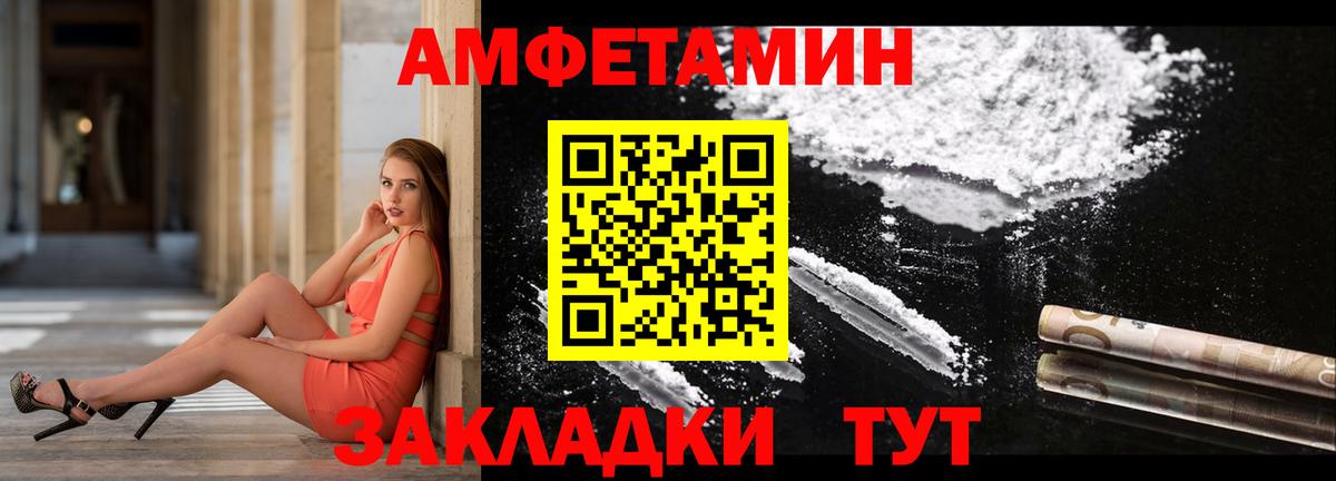 АМФ  Вход с VPN  Кировск  Amphetamine 97% 