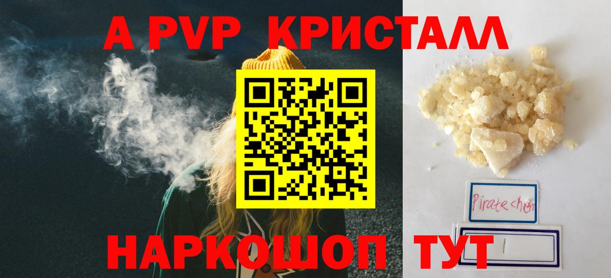 А ПВП мука Кировск