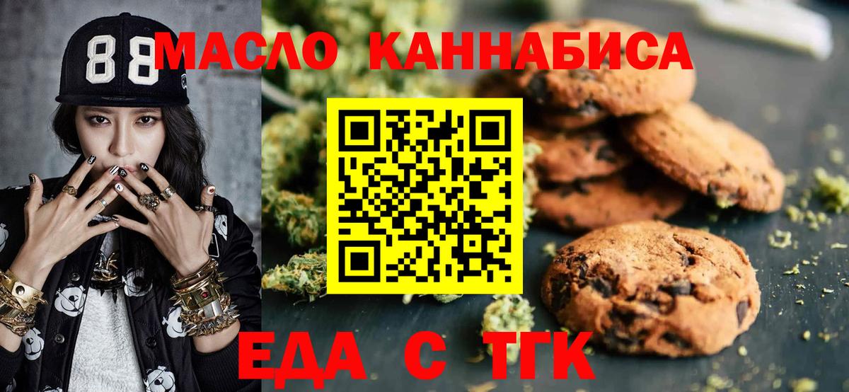 Cannafood марихуана Кировск