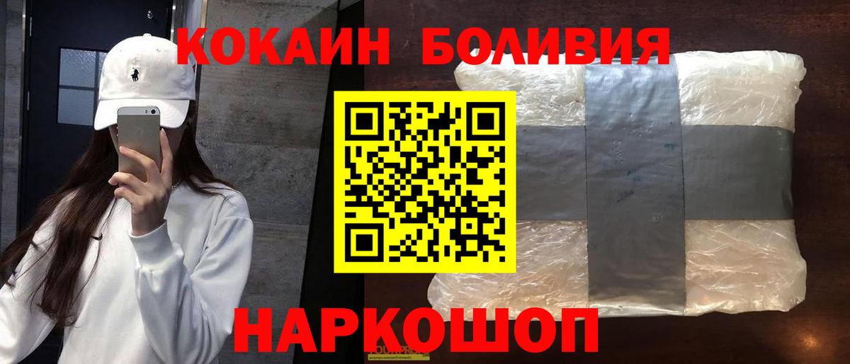 COCAIN VHQ  Вход с VPN  Кировск  Cocaine  COCAIN 98% 