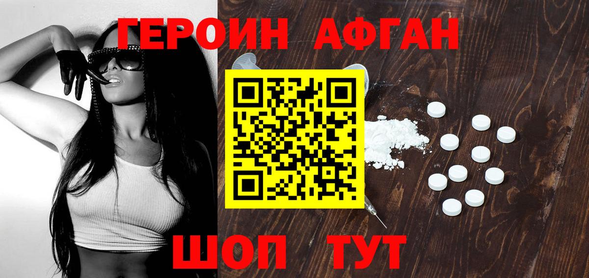 Героин гречка  Вход с VPN  Кировск 