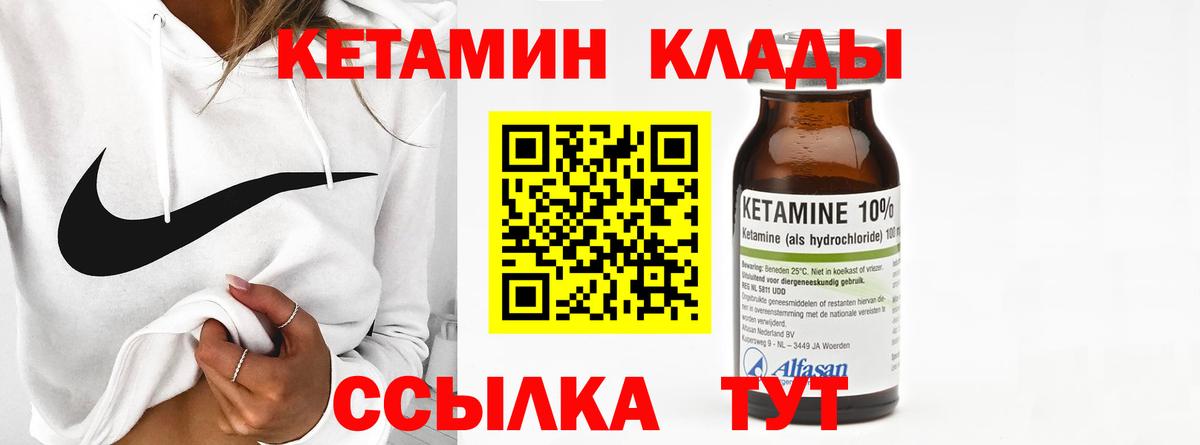 КЕТАМИН ketamine  Вход с VPN  Кировск 