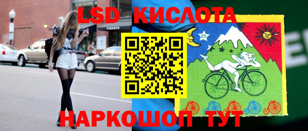 ЛСД экстази ecstasy  Лсд 25 экстази ecstasy  Кировск  Вход с VPN 