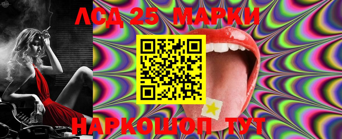 Лсд 25 экстази кислота Кировск