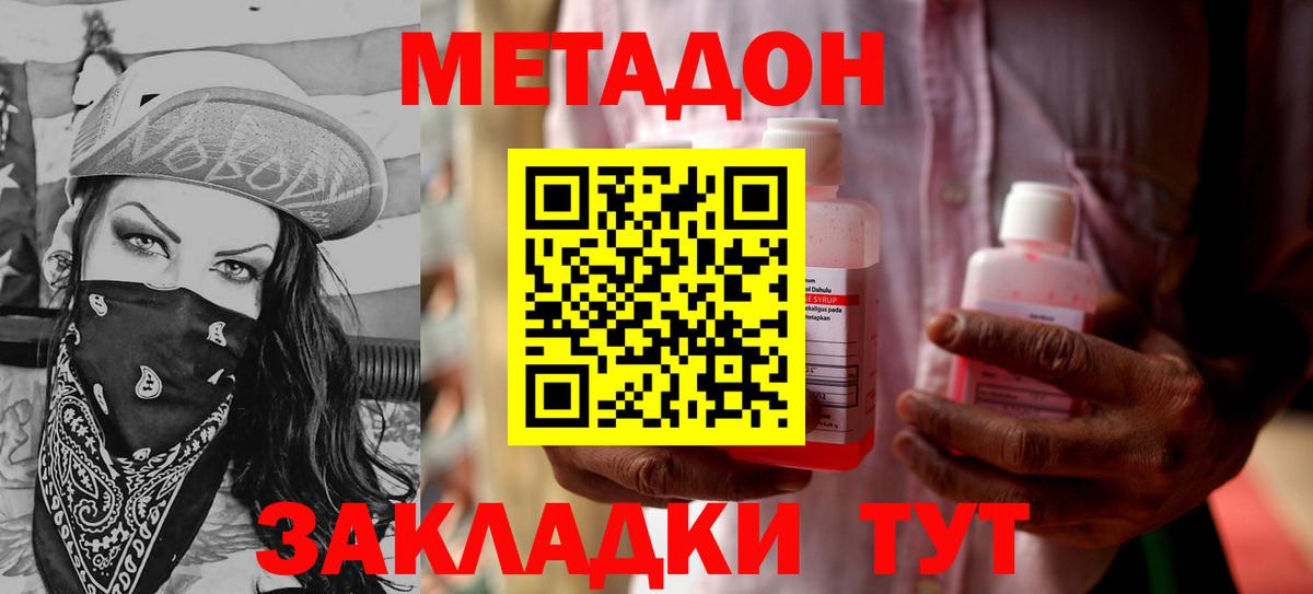 МЕТАДОН VHQ  МЕТАДОН кристалл  Кировск  Вход с VPN 