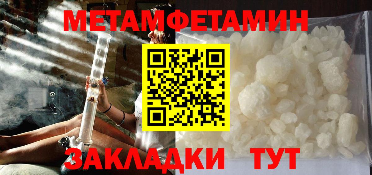 Первитин кристалл Кировск