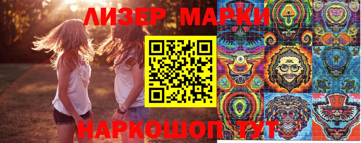 Марки NBOMe 1,5мг Кировск
