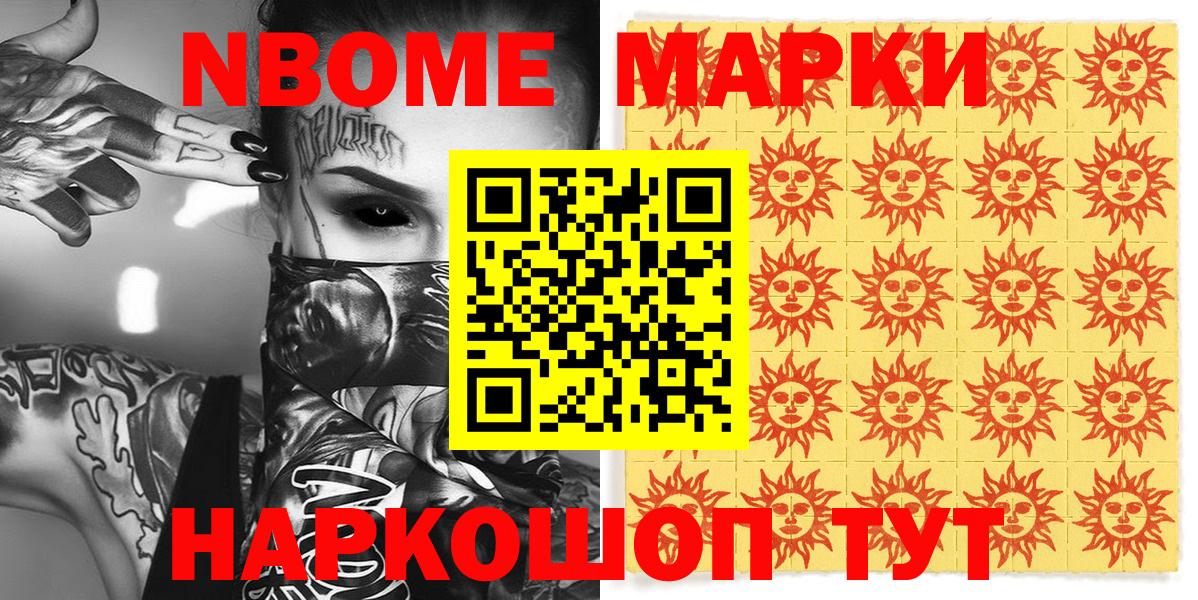 Наркотические марки 1,8мг  Вход с VPN  Кировск  Наркотические марки 1,8мг 