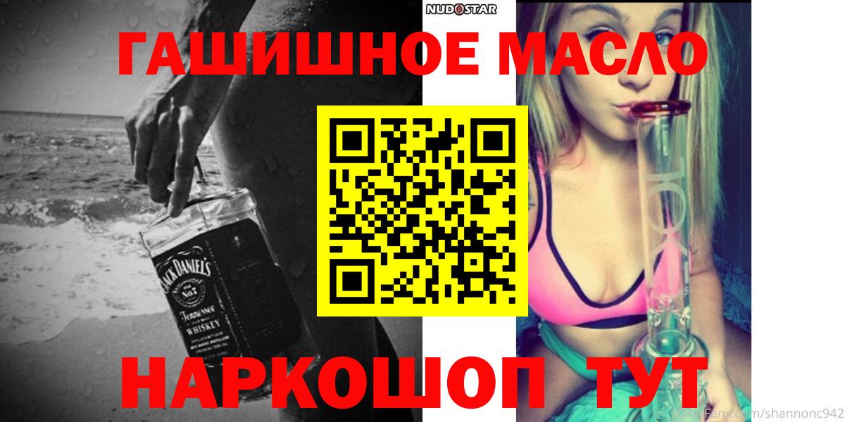 ТГК жижа Кировск