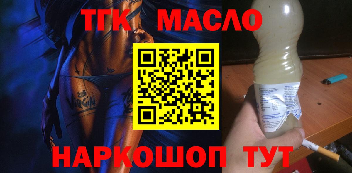 Кировск  ссылка на мегу онион  ТГК концентрат  дарнет шоп  Вход с VPN  Дистиллят ТГК концентрат 